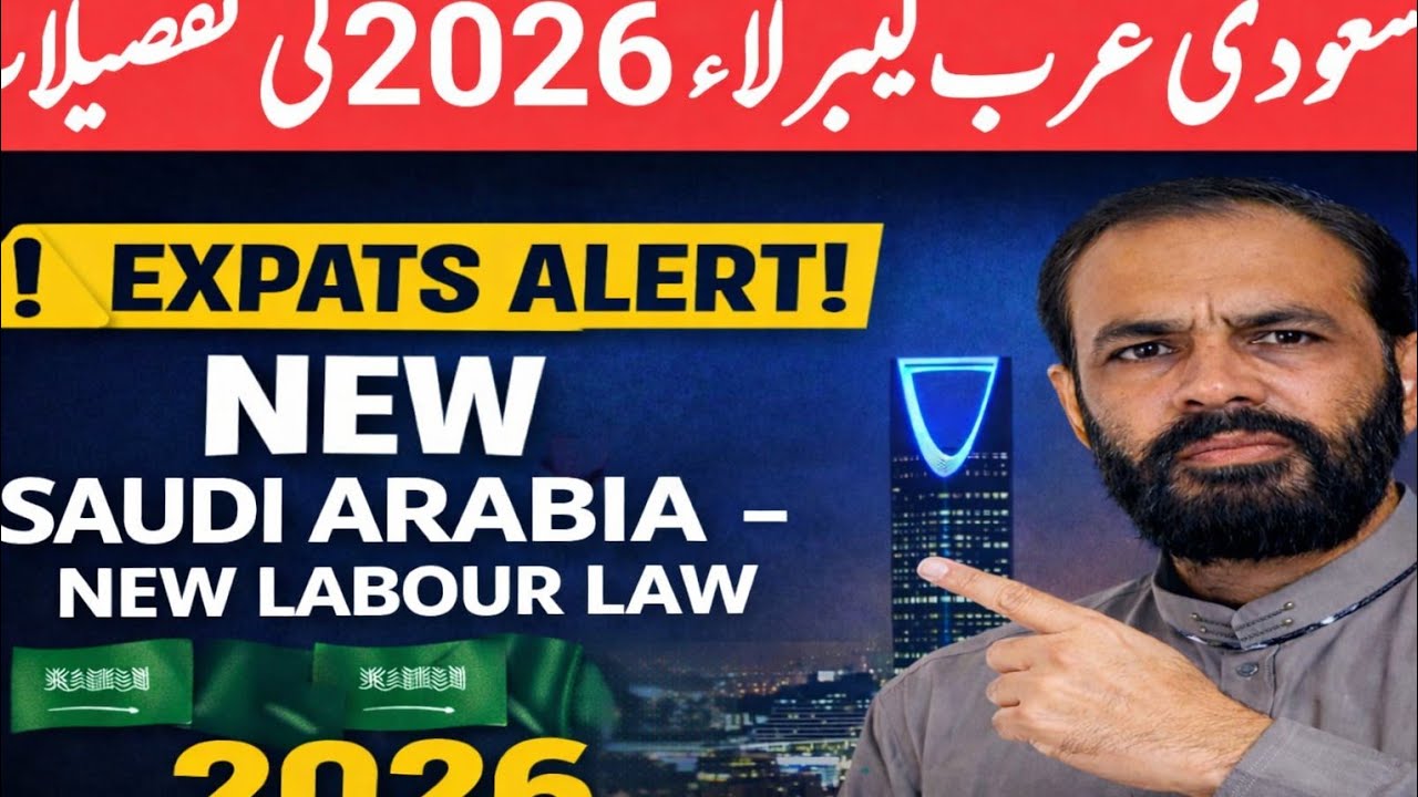 Saudi Labour Law 2026 Update | New Rules for Foreign Workers &ndash; Pakistan, India & Others.