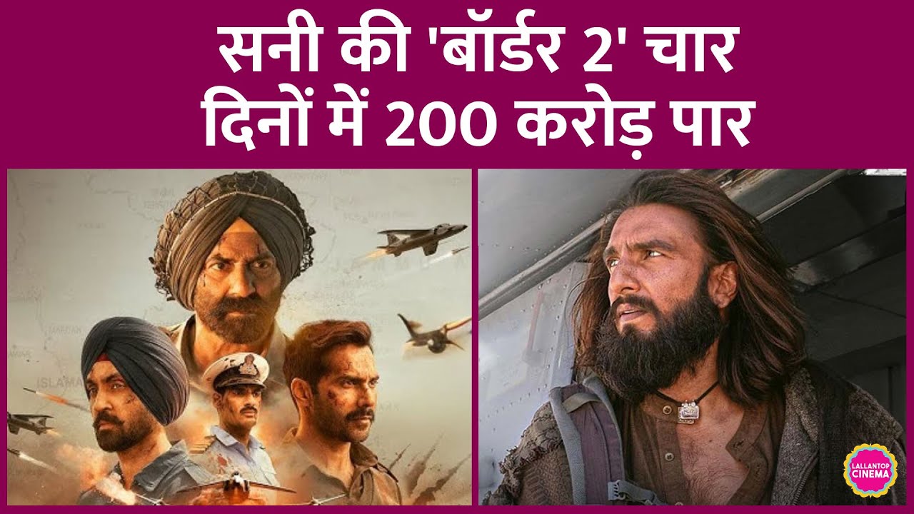 Sunny Deol's Border 2 is a smash hit at the box office, with collections that will surprise even ...