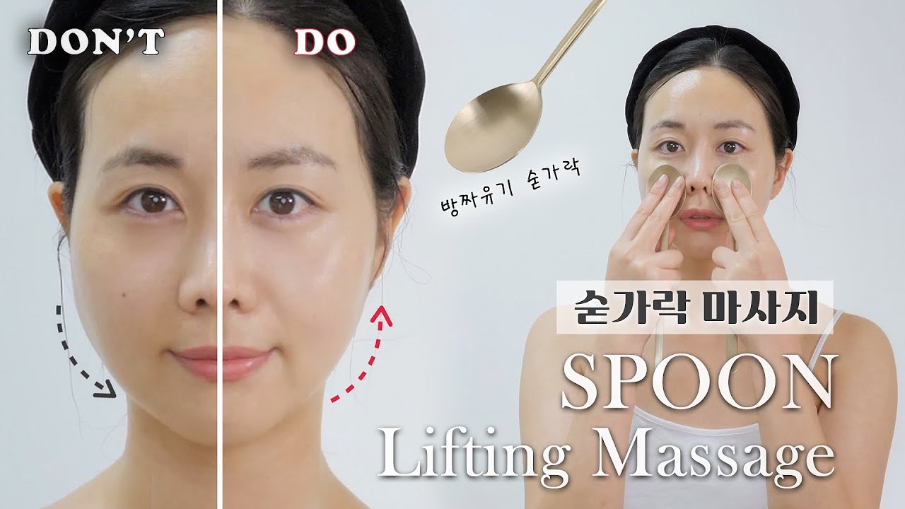 매끈 탱탱 깐달걀 라인 만들기🥚진짜 쉬운 방짜유기 숟가락 마사지ㅣ셀프마사지 얼굴 편(facial lifting massage)