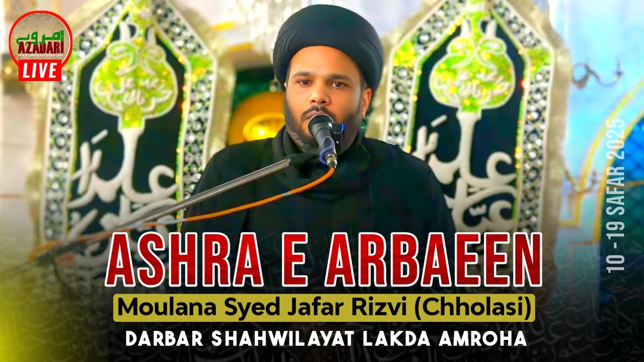 Majlis 8 | 🔴 Az. Hussainiya - Darbar-e-Shah Wilayat (Lakra) | Ashra e Arbaeen | Amroha Azadarii