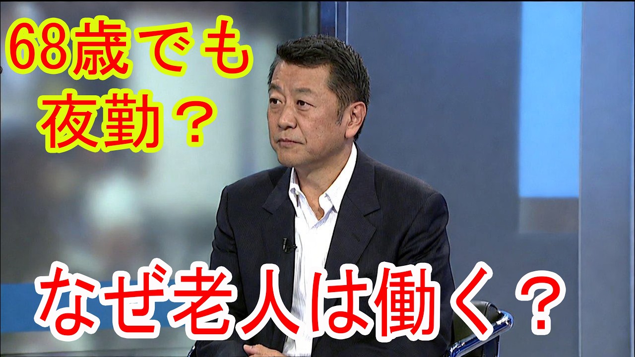 なぜ日本では70歳近くでもコンビニで働く人が多いのか？なぜ東京の夜のコンビニには高齢の店員が多いのか？なぜ日本では高齢者が働き続けるのか.
