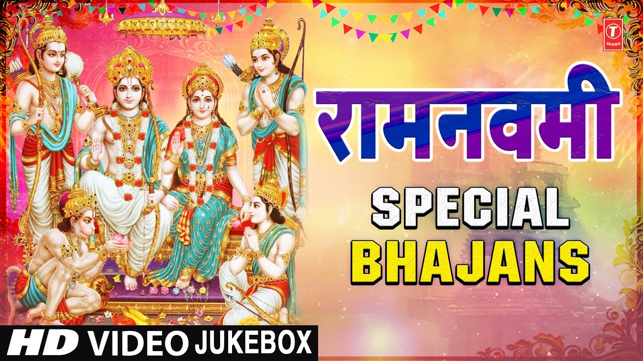 Ram Navami Ram Navami Special Bhajans 2025 | GULSHAN KUMAR ANURADHA PAUDWAL,TRIPTI SHAKYA