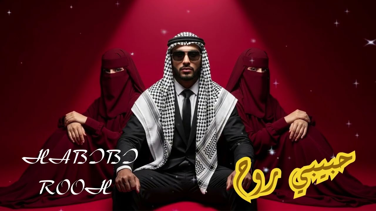 🎧 Arabic Techno Mix 2026 | Best EDM & Bass Vibes for Party & Chill