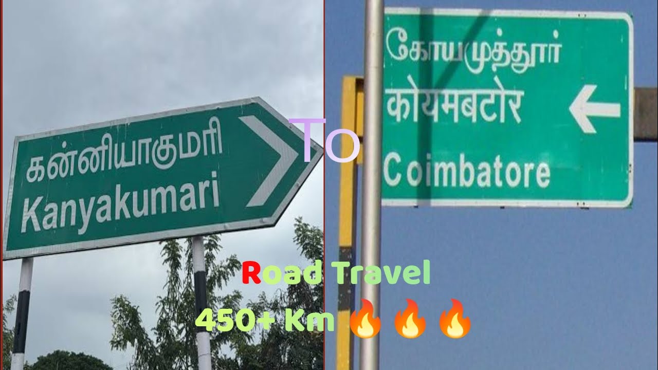 Kanyakumari To Coimbatore Road Trip 🛣️🛣️🛣️🛣️ 450+ Km Travel 🔥🔥🔥 Travel Vlog