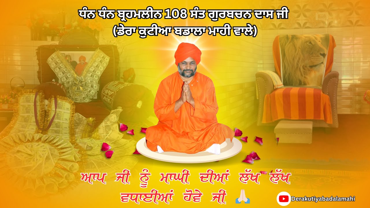 ਧੰਨ