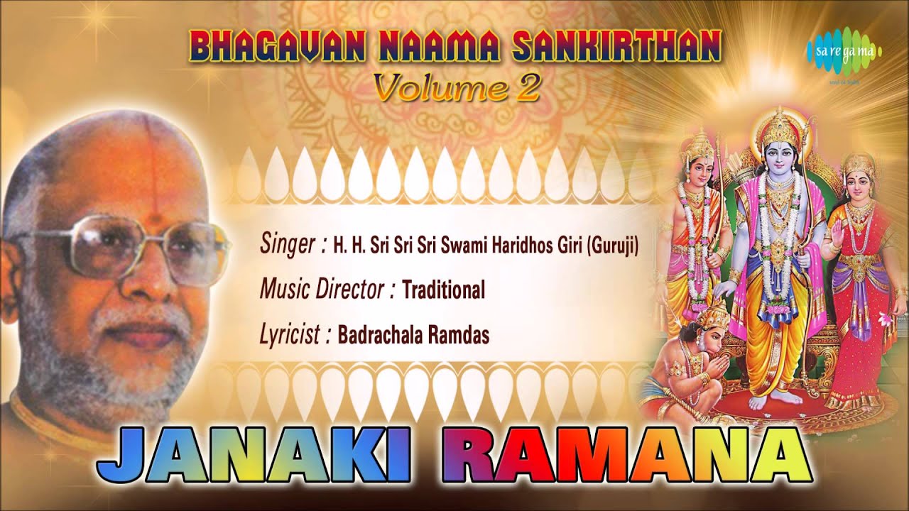 Janaki Ramana | Sanskrit Devotional Song | H.H.Sri Sri Sri Swami Haridhos Giri (Guruji)