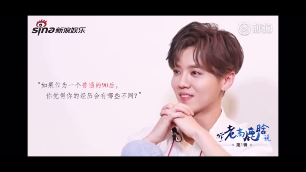 [ENG] Listen to LuHan (Interviewed by Lao Gao) PT.1