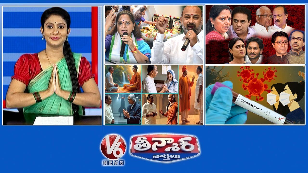 Kavitha New Office | Regional Party Family Wars | Malla Reddy - AI Time Mission | COVID Returns |V6