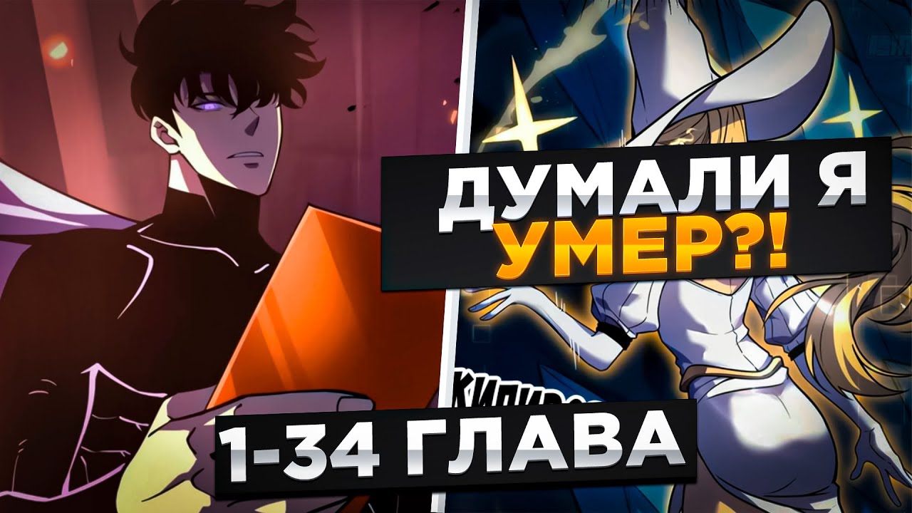ВСЕ УЧЕНИКИ ЕГО  ПРЕДАЛИ, НО ОН ПЕРЕРОДИЛСЯ С СИСТЕМОЙ НЕКРОМАНТА И&hellip;!Озвучка Манги 1-34 Глава