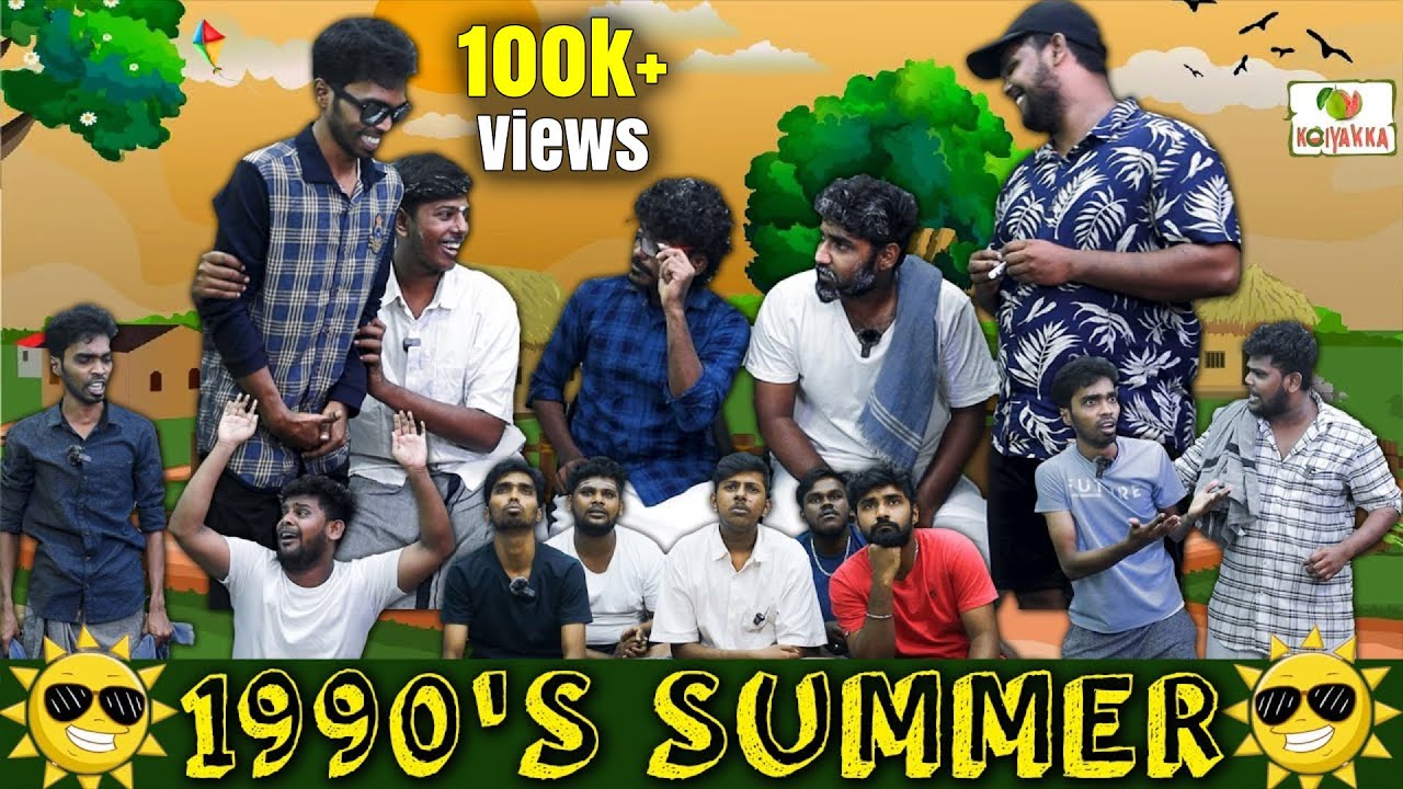 1990's summer 🌞 | Ajith & Deepan | Koiyakka