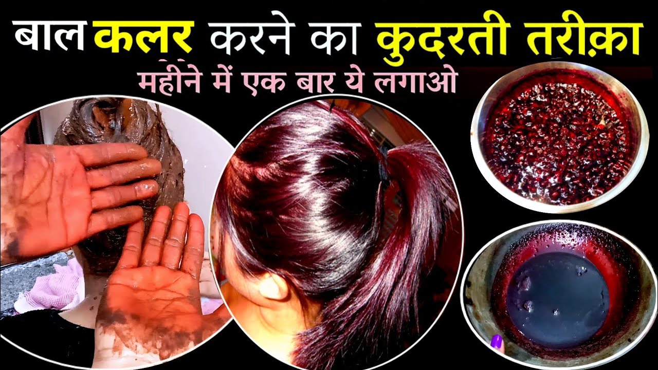 Burgundy Hair Color At Home | Nisha mehndi बालों में लगाने का सही तरीका | Hair colour at home#mehndi