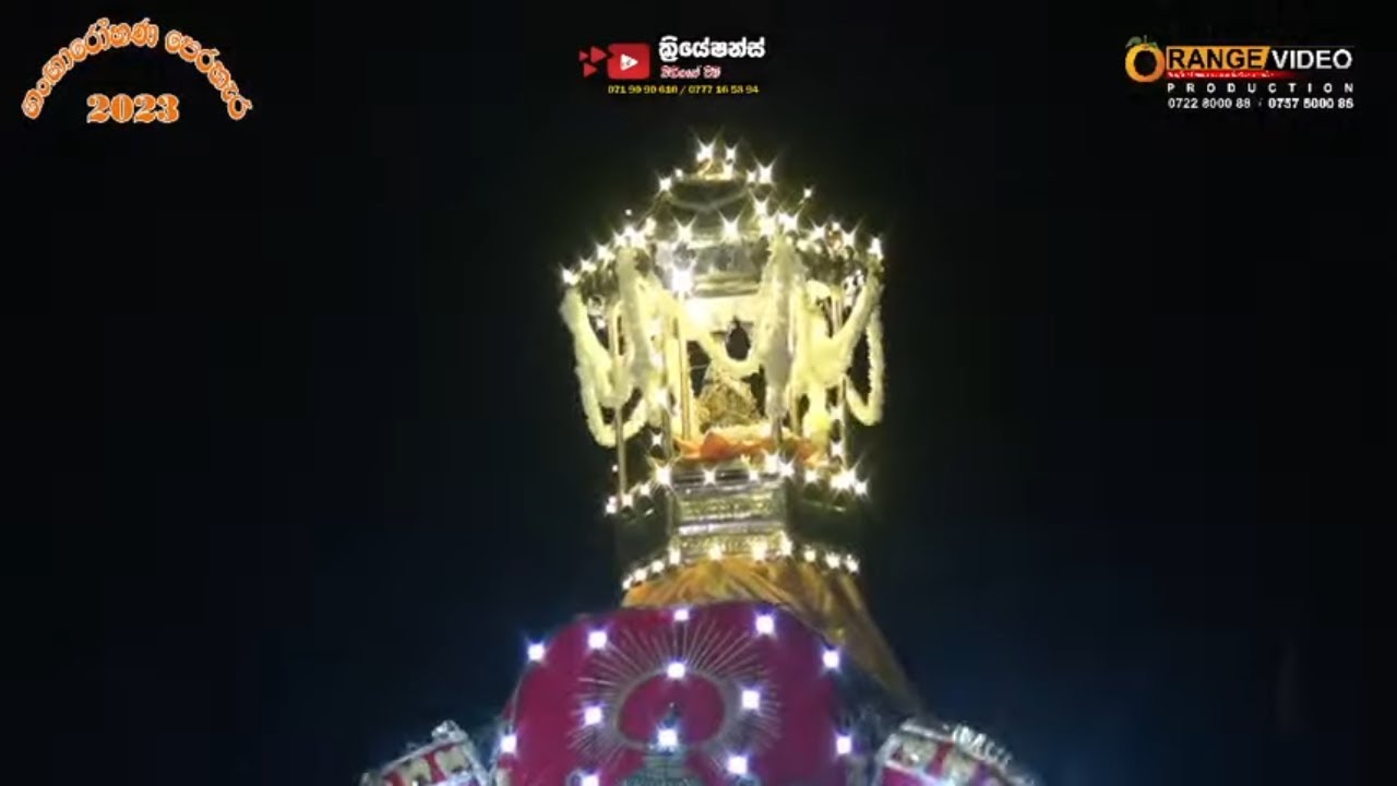 ගංඟාරෝහණ මහා පෙරහැර  2023