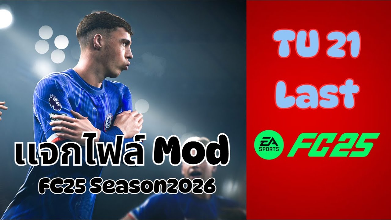[ update ] สอนลง Mod FC25 TU21 25/26 Last  เล่นได้เเน่นอน 100%