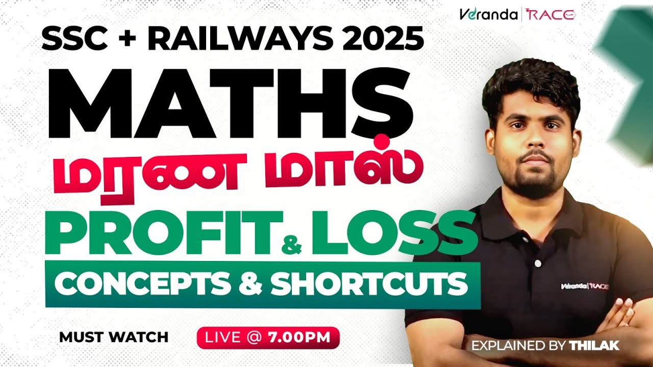 SSC + RAILWAYS 2025 | PROFIT & LOSS | CONCEPTS & SHORTCUTS | தரமான சம்பவம்  | BY THILAK