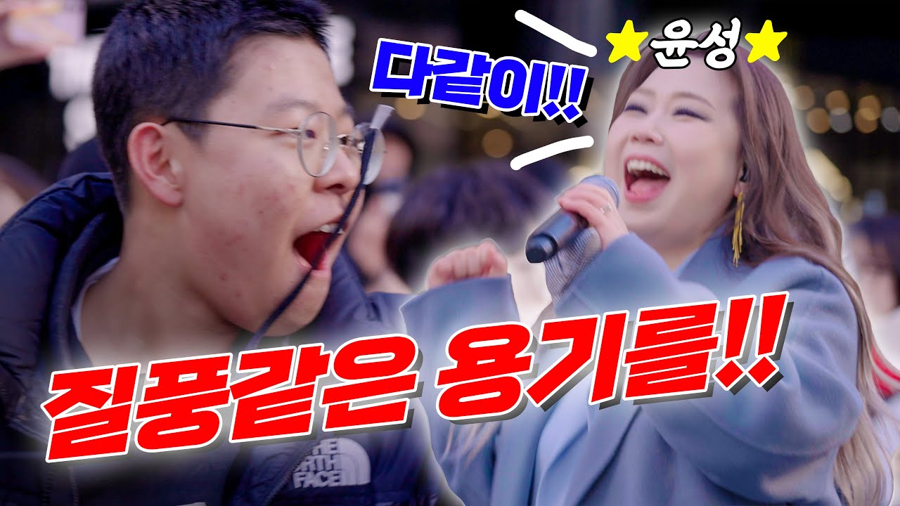 +5키업!?⚡️고음끝판왕 '질풍가도‘ 윤성 버스킹 Live @명동 DGDG Busking Concert / DGDG STUDIO