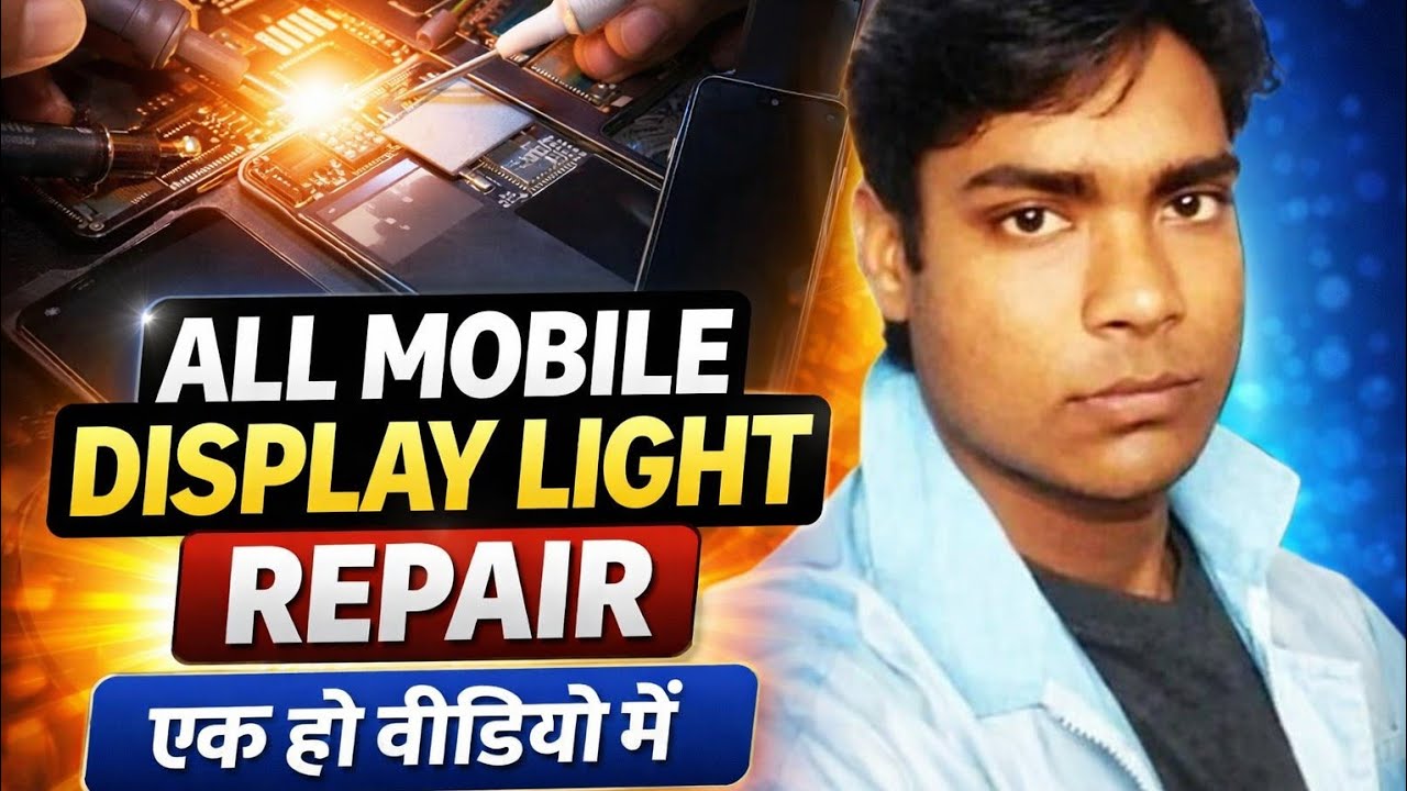 ​सीखें Mobile Display Light Repair करना | Step by Step Guide (सबसे बेस्ट)