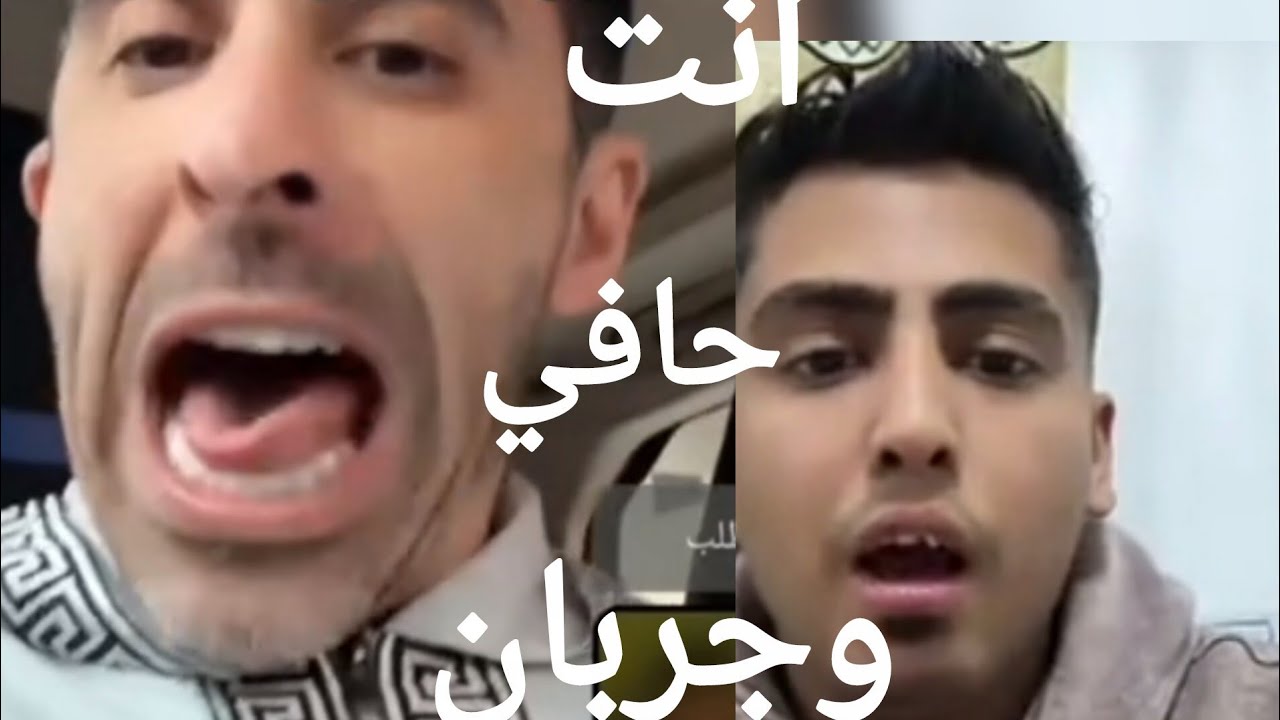 كروان مشاكل ورد علوش عليه قصف جبهه يا حافي ياجعان
