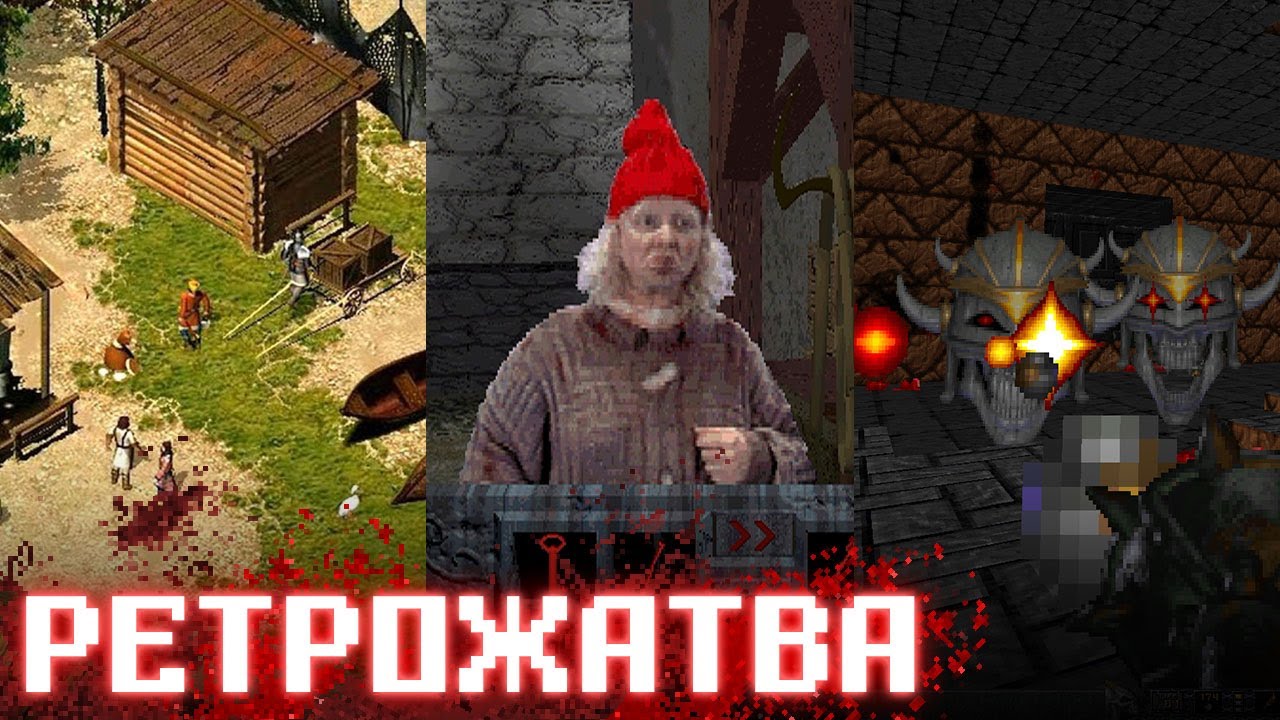 Как в страшной сказке [Ретрожатва]