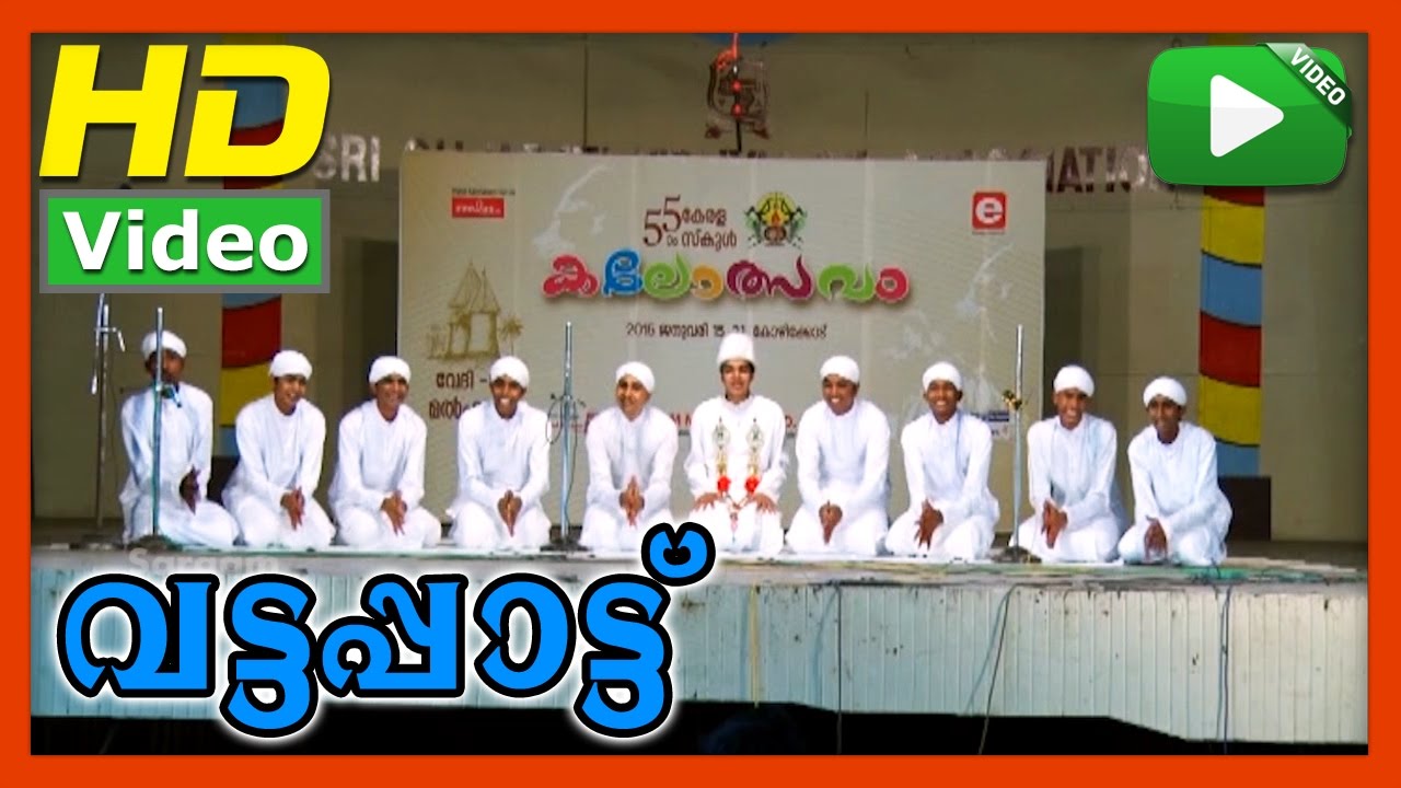 Vattappattu 01 | Vattappattu | 55th Kerala school kalolsavam 2015
