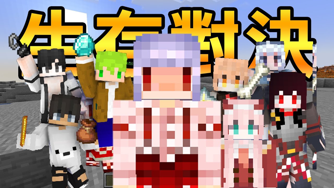 【紅月】Minecraft 競速挑戰賽 #5