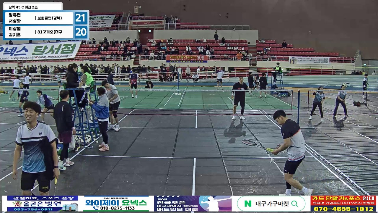 남복 45 C 예선 2조| (보현클럽(경북)) 정유연/서상화 vs (81꼬끼오(대구)) 이상엽/김지훈[제6회 전국 OPEN 대구광역시 청년부 배드민턴 대회]