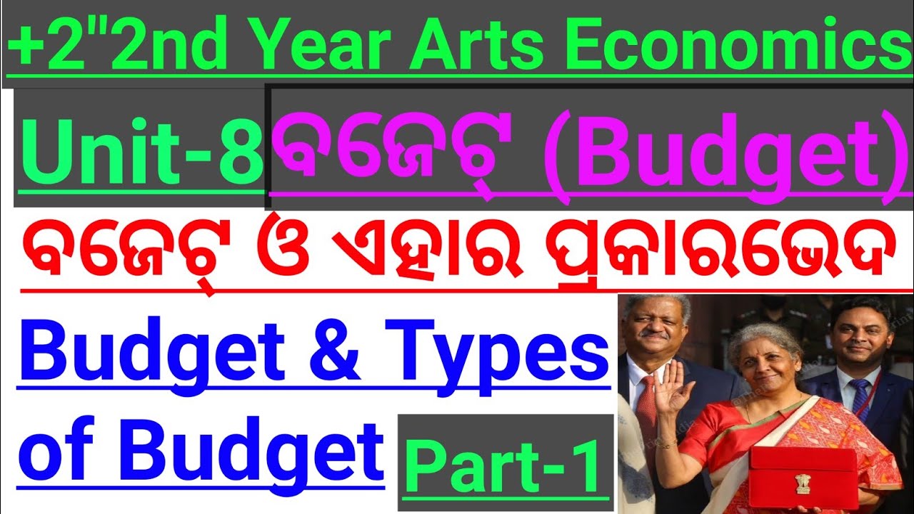 +2 2nd year arts Economics Unit-8!ବଜେଟ୍!budget-Balanced and Unbalanced Budget!ସମତୁଲ ଓ ଅସମତୁଲ ବଜେଟ୍!!