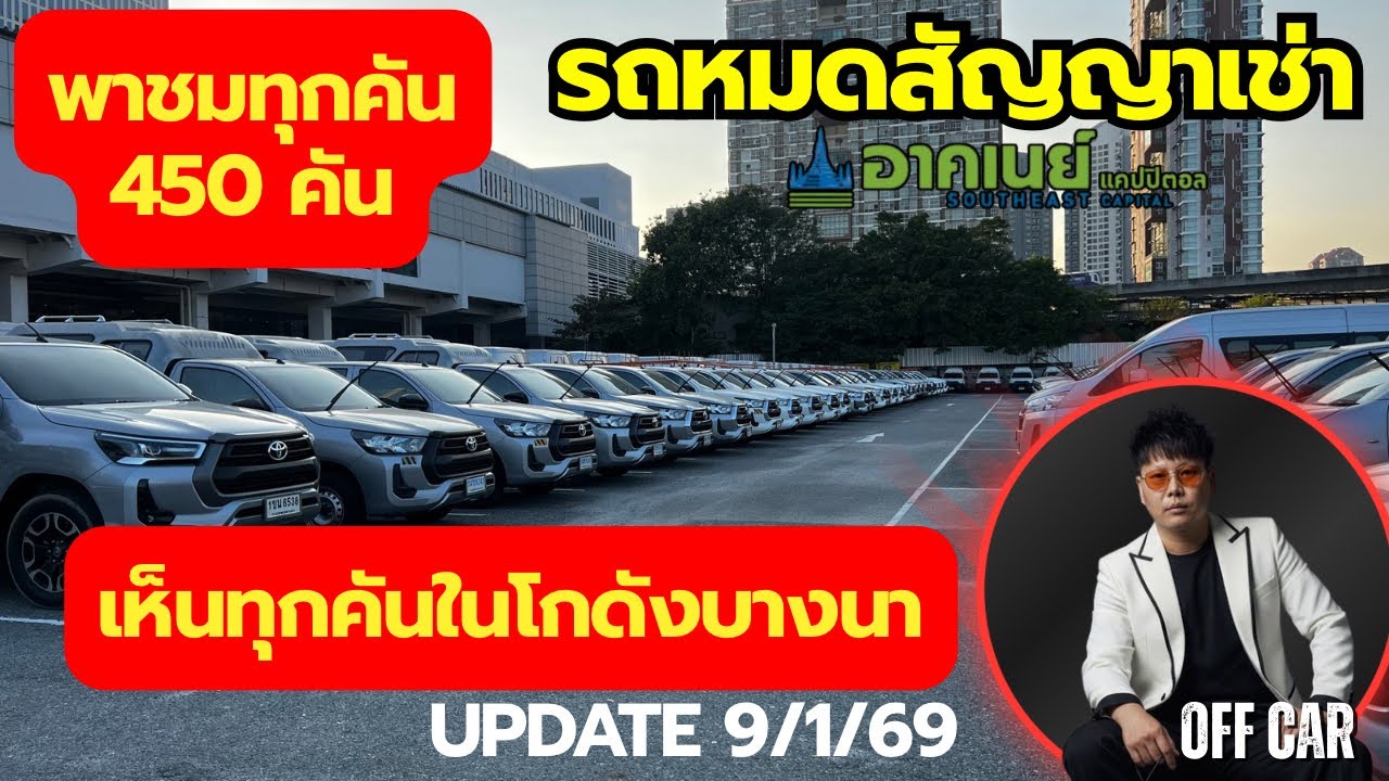 พาชมทุกคันในโกดัง แบบไม่ต้องมาเอง #รถหมดสัญญาเช่า #รถมือสอง #toyota 
