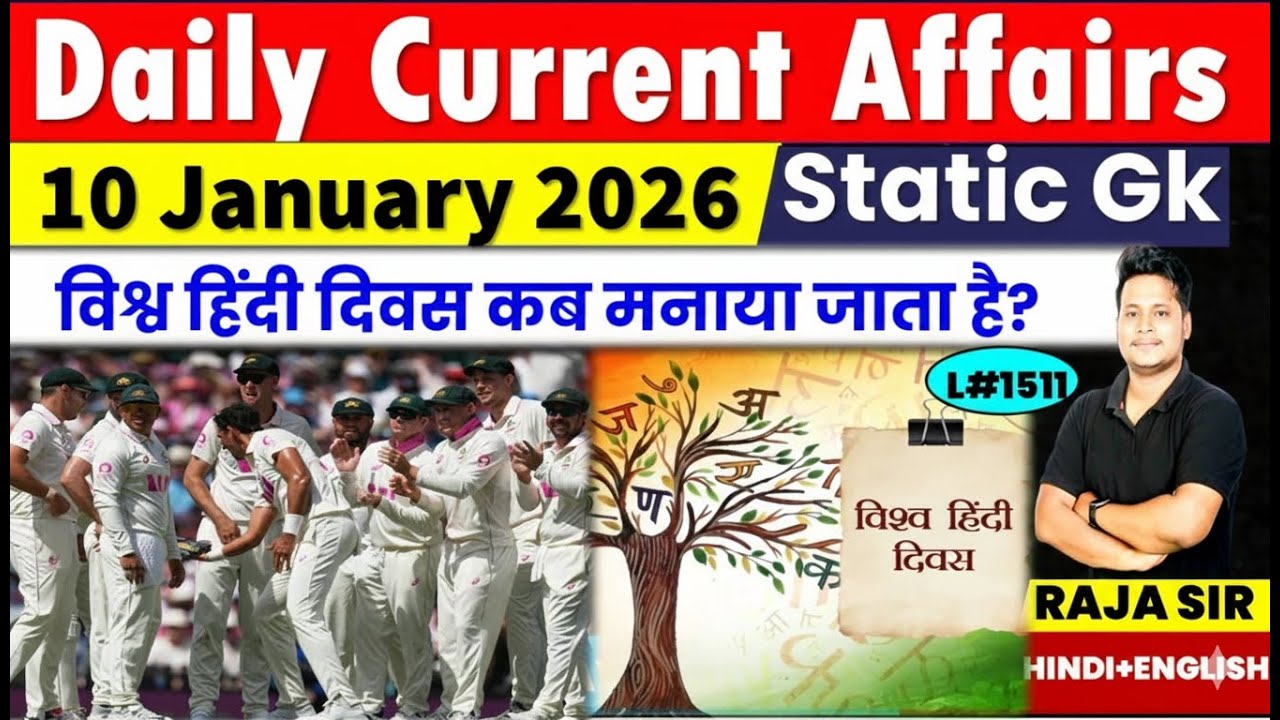 10 January  2026  |Current Affair Today | Daily Current Affairs |Ssc |Rrb Ntpc|Bpsc|#currentaffairs