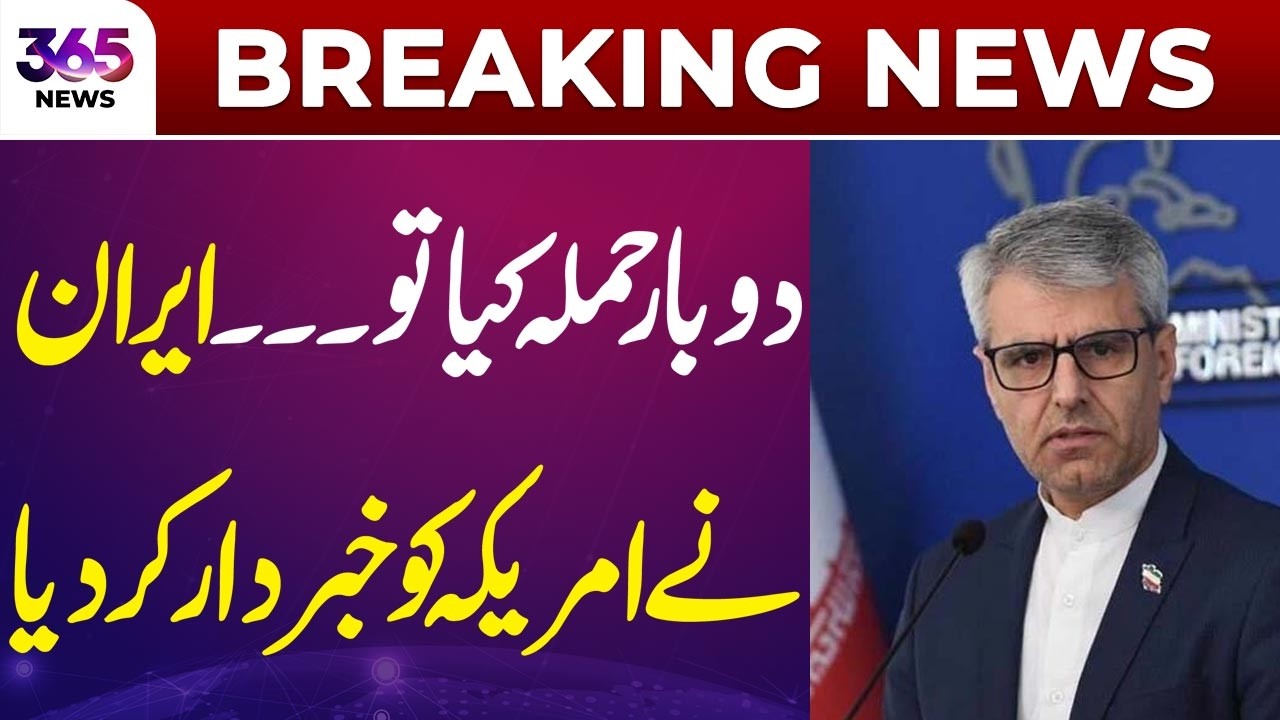 Breaking News | Iran Warns US Over Ongoing Attacks | 365 News
