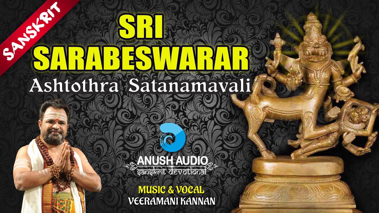 Sarabeswarar Ashtothra Shatanamavali | Powerful Ashtothra Stotram | Sanskrit | Anush Audio