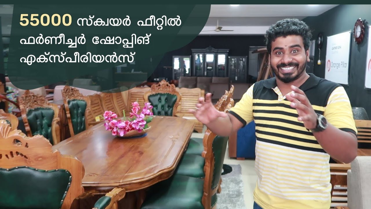 ഫർണിച്ചർ വാങ്ങാൻ പാലക്കാട്ടെ ഏറ്റവും നല്ല സ്ഥലം | Best Furniture Shop in Palakkad