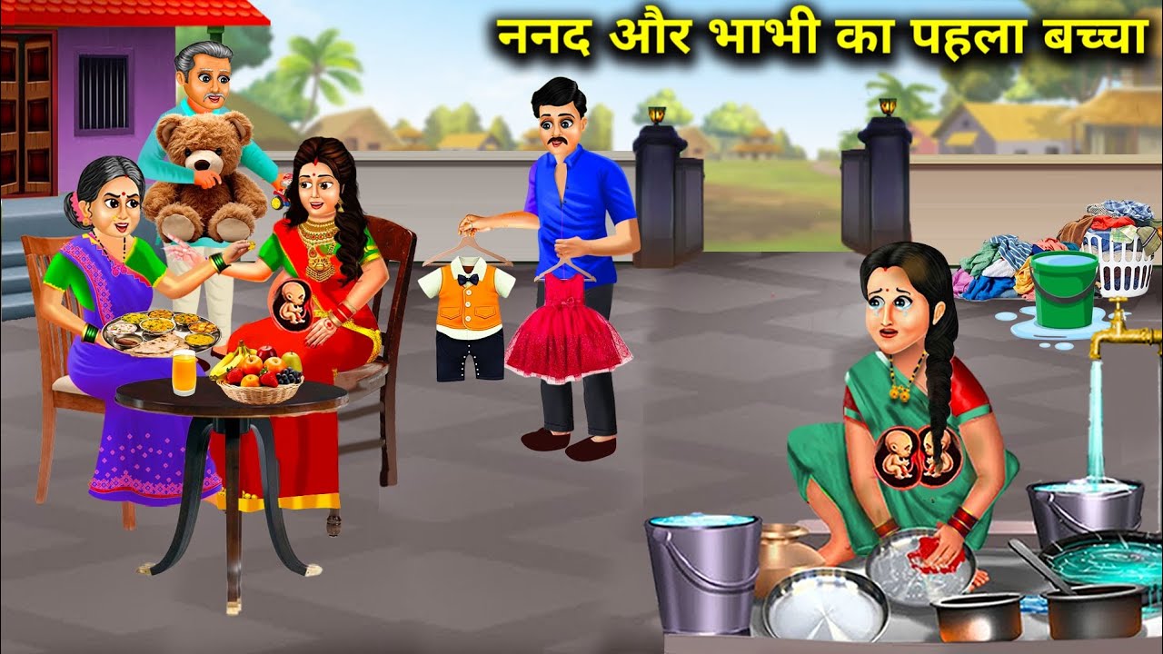 ननद और भाभी का पहला बच्चा || Nanad Aur Bhabhi Ka Pehla Baccha || ChaCha Saas Bahoo Nokjhok.