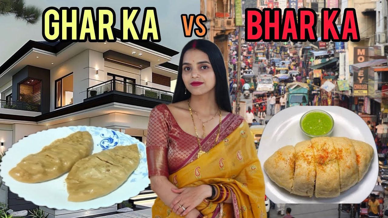 Ghar ka 🏡 vs bhar ka 🏫 momos ya phir sidhu 👻