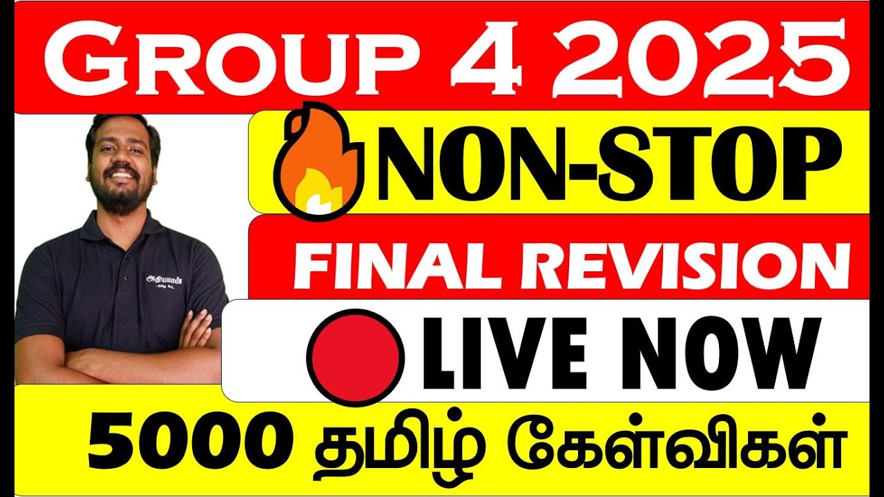 🔴TAMIL 💯 TNPSC Group 4 – 2025  NON-STOP Revision Group 4 📚 TAMIL Revision Class! Athiyaman Academy