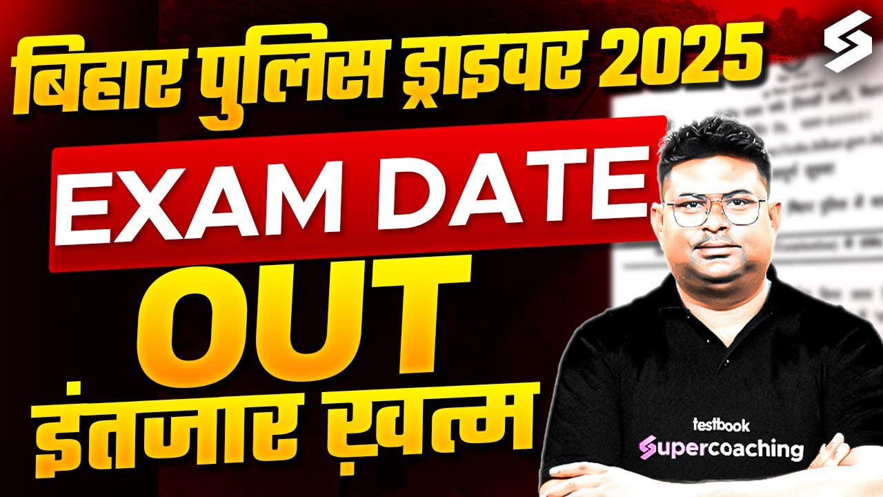 BIHAR POLICE DRIVER EXAM DATE 2025 | BIHAR POLICE DRIVE 2025 EXAM DATE OUT |BIHAR POLICE DRIVER EXAM