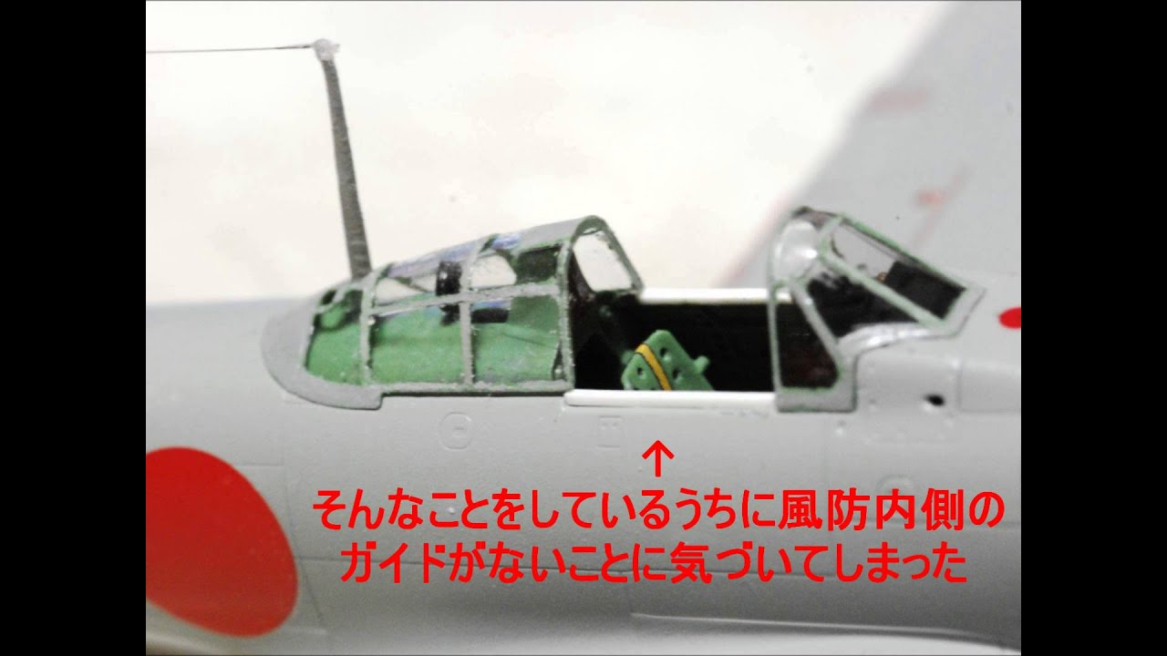永遠の０　タミヤ1/72　零戦二一型　ゼロ戦　製作者北さん