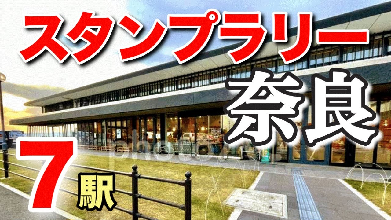 【奈良・三重】また行きたい！道の駅巡りと伊賀上野城｜60代夫婦のノア車中泊旅《総集編》