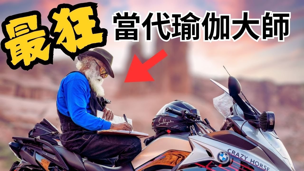 全球千萬人追隨！他到底有什麼魅力？從寂寂無名到萬人敬仰，他到底做了什麼不得了的事？為何連世界各個政要名人明星都支持他？