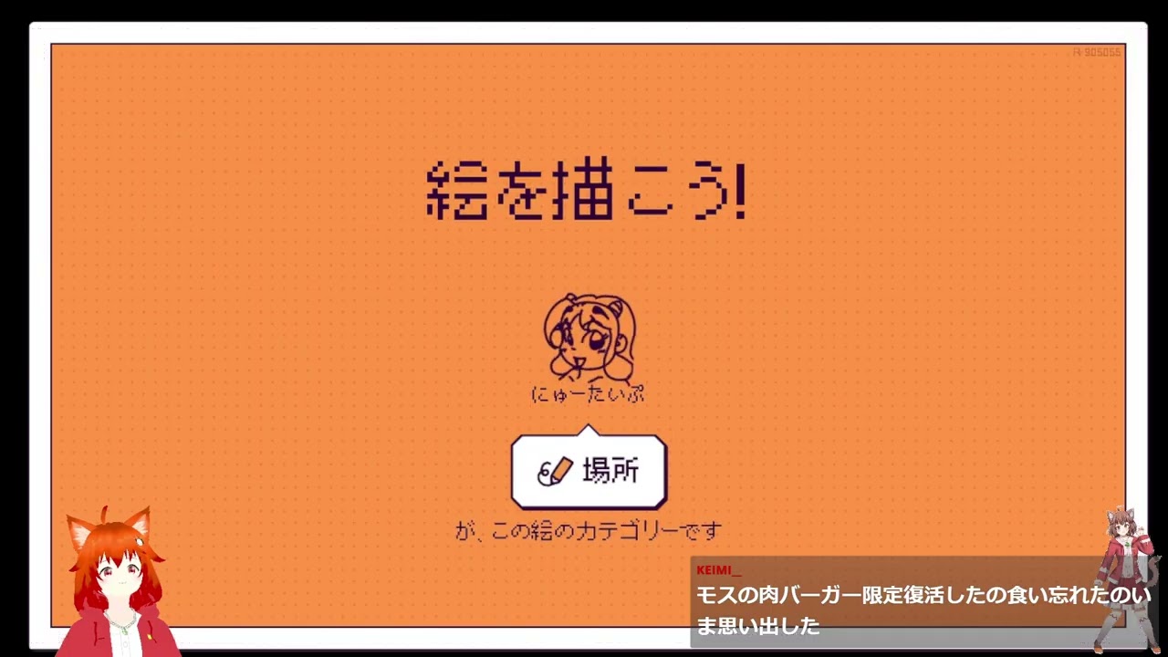 ディヴィエーションゲーム－