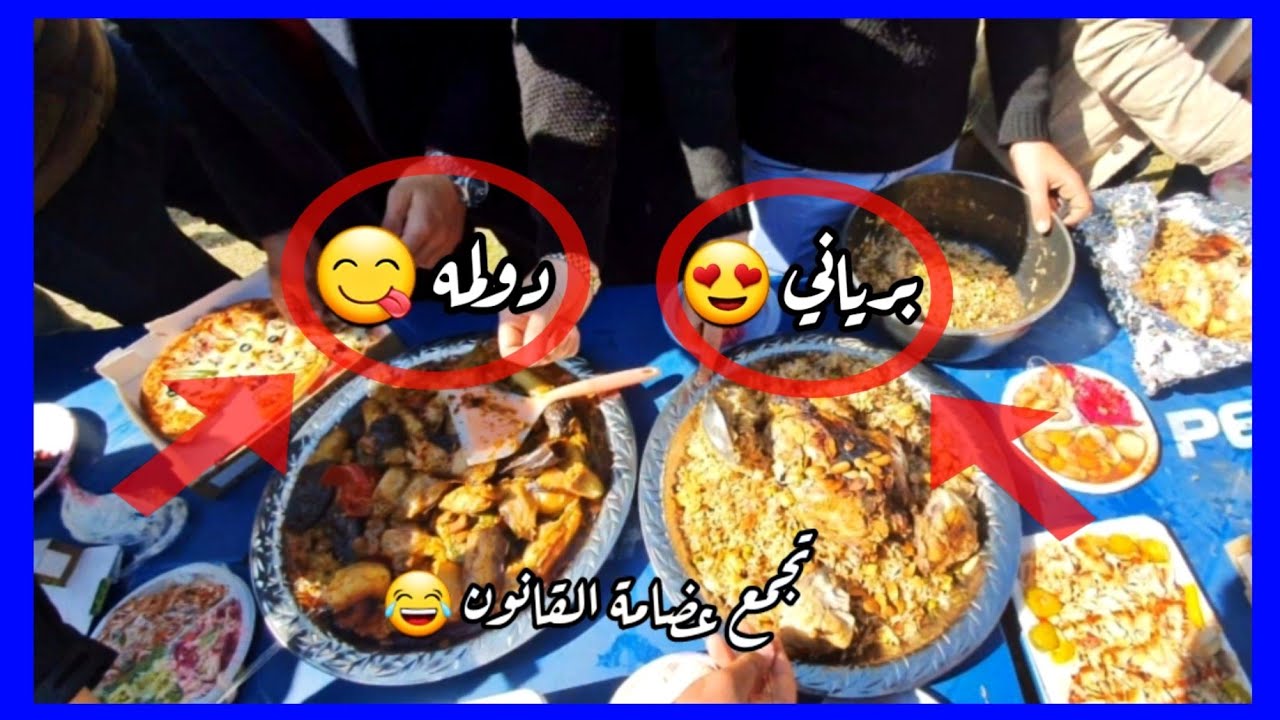 أول عزيمة طلاب قسمنا الجميل😍 |محمد العزيز