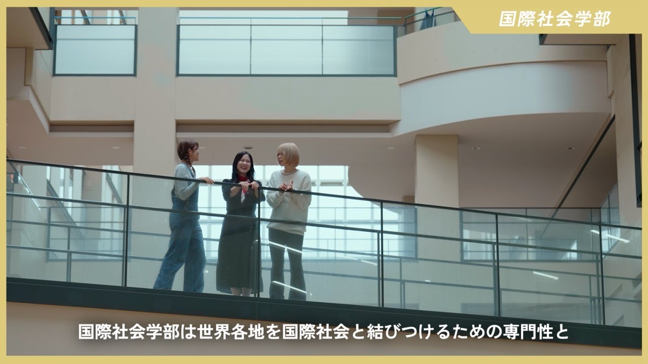 [東京外国語大学] 国際社会学部 PR動画 FULL ver.