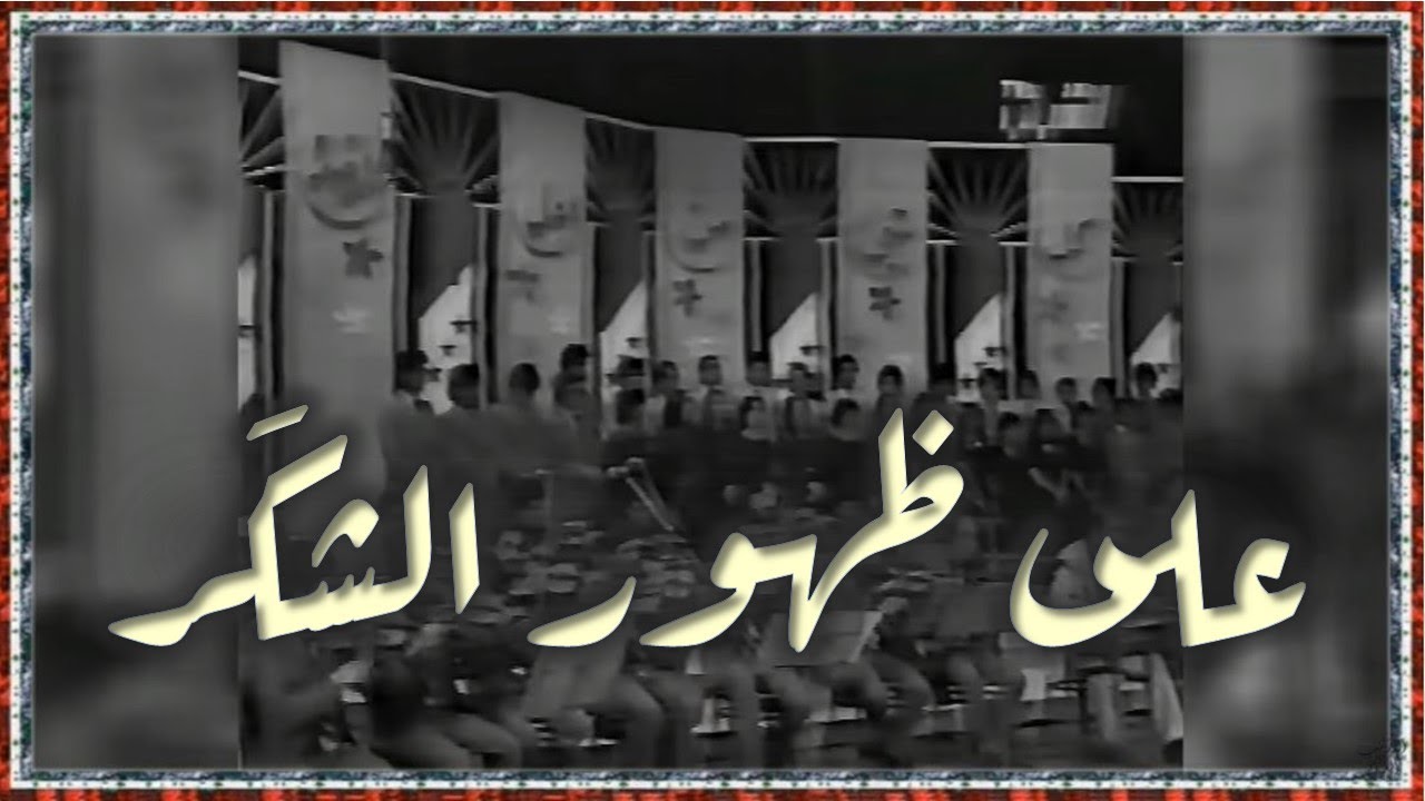 Iraqi Choir 