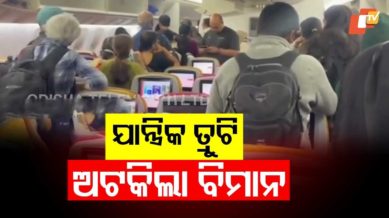 Air India Flight Makes Emergency Landing in Kolkata After Engine Glitch