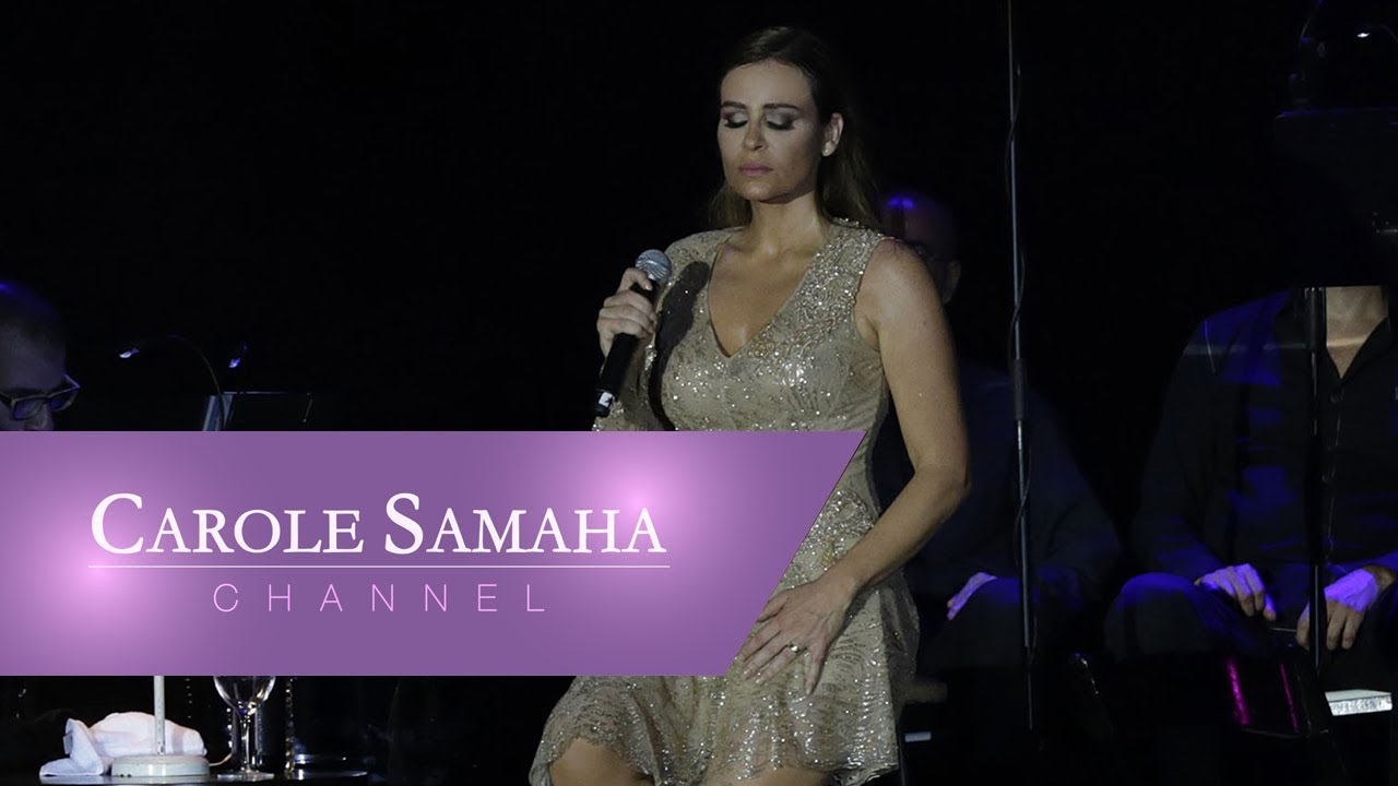 Carole Samaha - Hodoudy El Sama Live Byblos Show 2016 / مهرجان بيبلوس ٢٠١٦