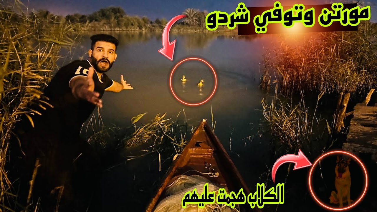 اول تجربه مورتن وتوفي في الشط صارت كارثه 😱