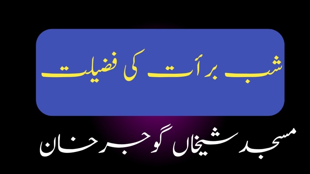 islamy chainal*22AhmadNawaz#Shab e barat