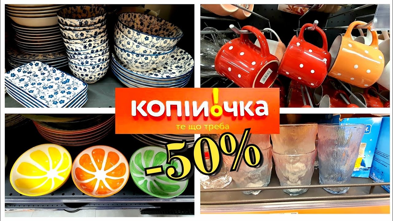 🔔🔥КОПІЙОЧКА🔥🔔 ТІЛЬКИ ЗНИЖКИ -50% до 08.02 на товари для дому