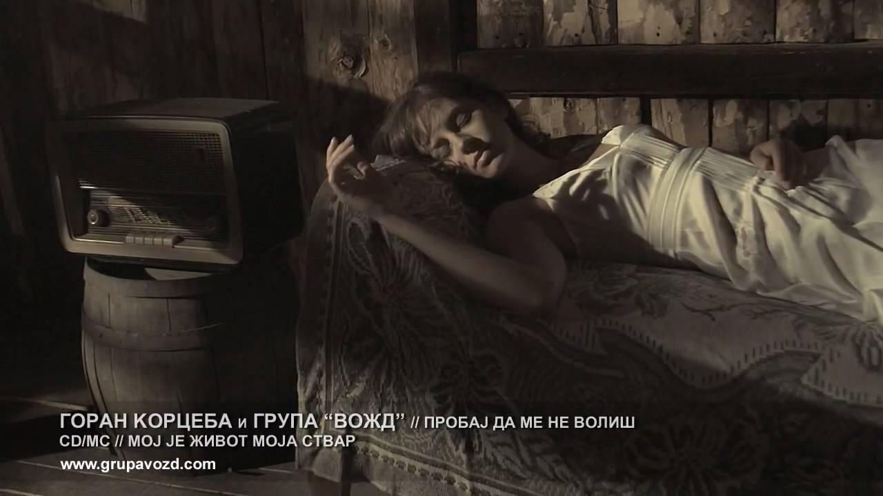 GRUPA VOZD-PROBAJ DA ME NE VOLIS (Official Music Video) HD