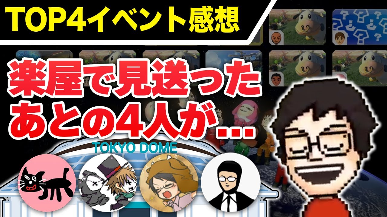 【TOP4】イベントの感想を話すP-P