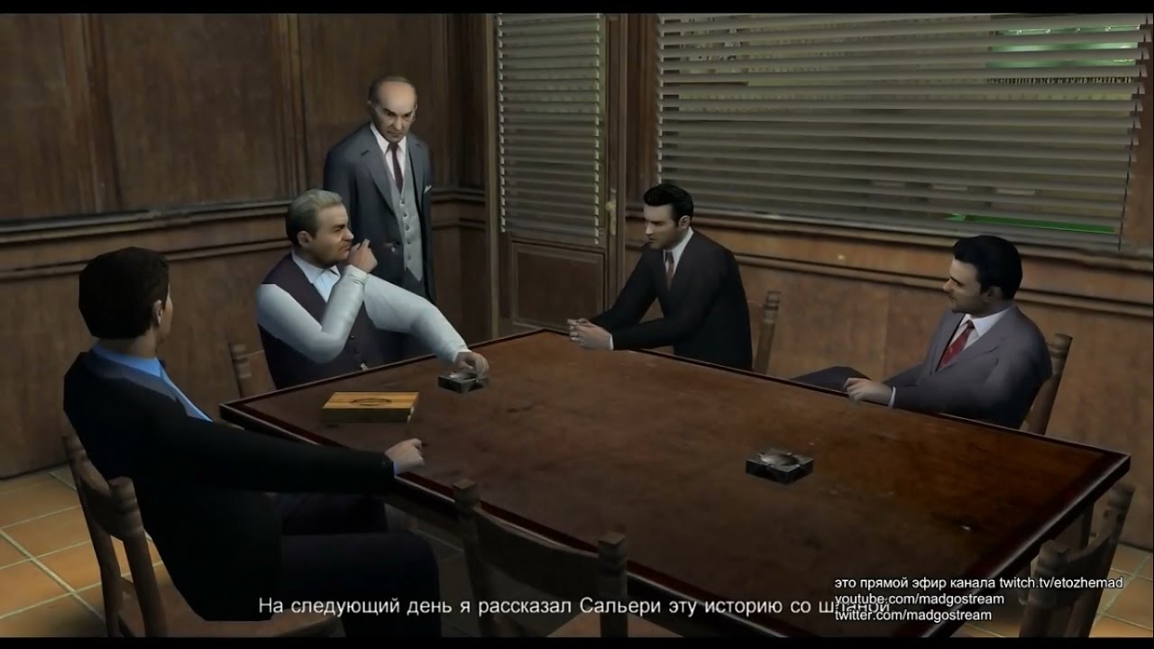 МЭДДИСОН СТРИМ МАФИЯ